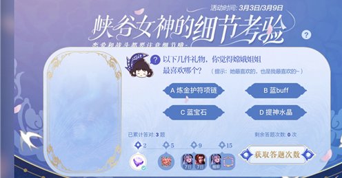 王者荣耀细节考验答案大全