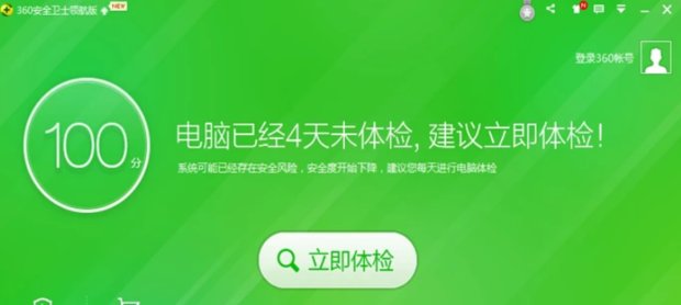 360电脑专家怎么使用啊？