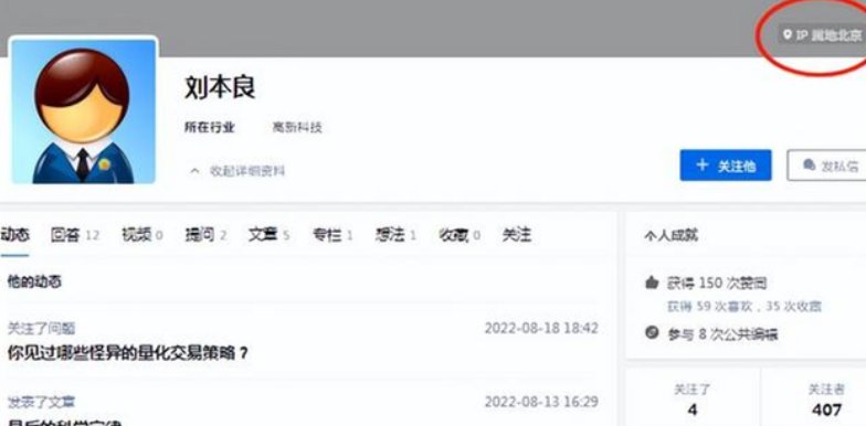 如今，刘本良去哪了？