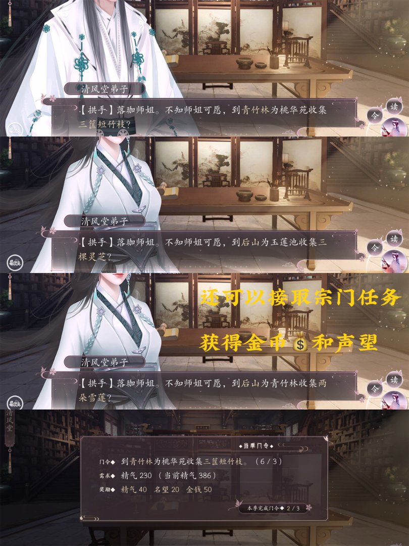 《师途》游戏的特点是什么？能给新手分享些攻略吗？