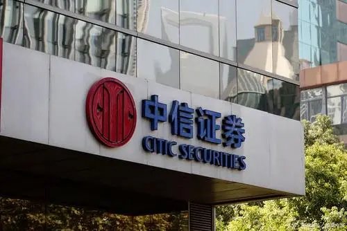 中信证券总部位于哪一地区？