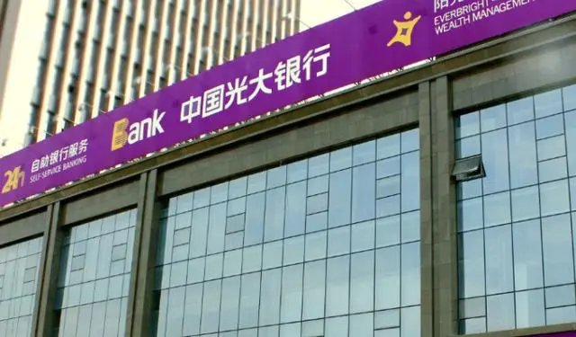 光大银行电话
