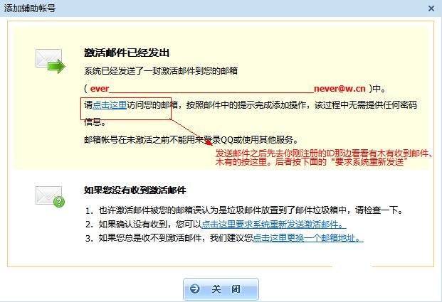 如何修改QQ主显账号呢？