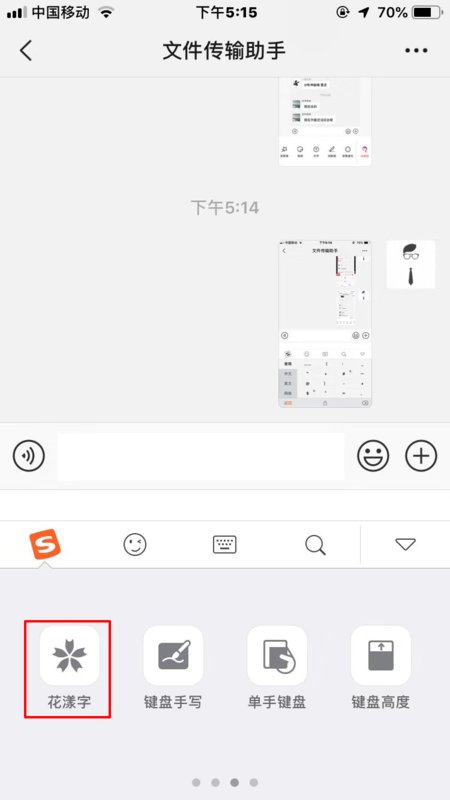 如何将微信的字变成彩色的？