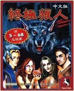 狂战狼人的介绍