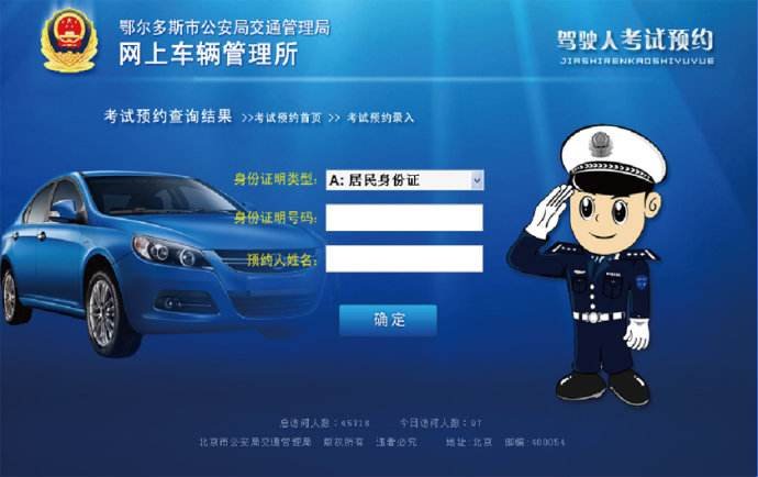 交管12123网址是什么