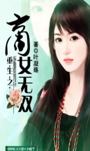 重生之商女无双的内容简介