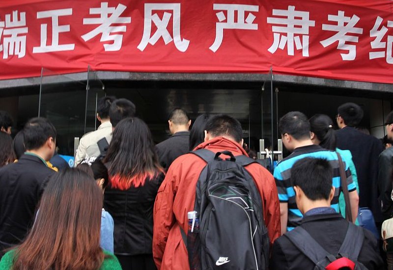 2024江苏公务员省考时间