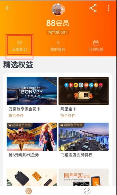 淘宝信誉度怎么看？