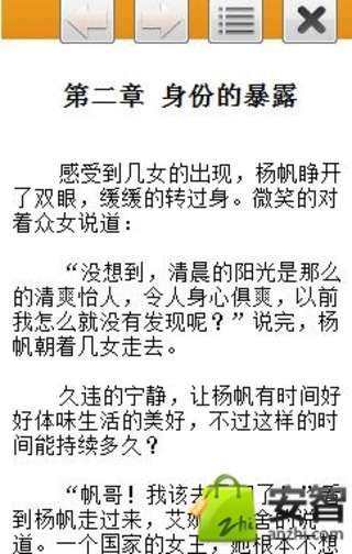 纵横异界之三国的内容简介