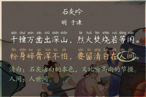 只留清白在人间的诗句