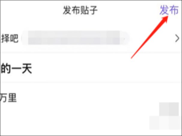 百度帖吧怎么发帖