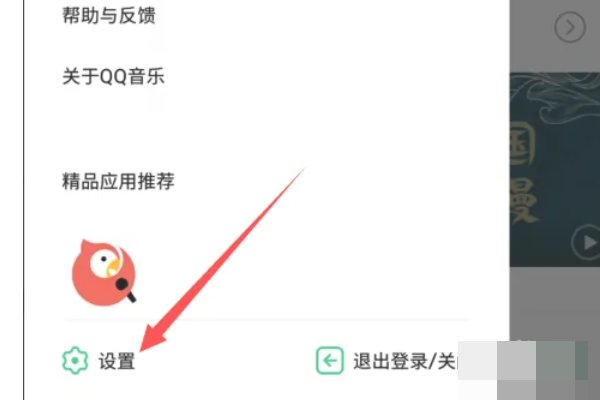 怎么把QQ音乐下载的歌曲存放到内存卡里