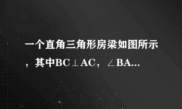 一个直角三角形房梁如图所示，其中BC⊥AC，∠BAC=30°，AB=10m,CB1⊥AB,B1C1⊥AC,垂，那么B1C1的长是？
