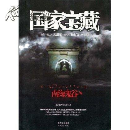 国家宝藏之关中神陵的内容简介