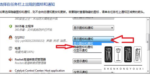 怎么把qq隐藏起来