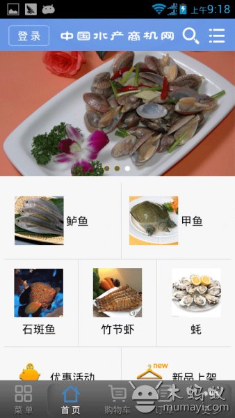 中国商机网的介绍