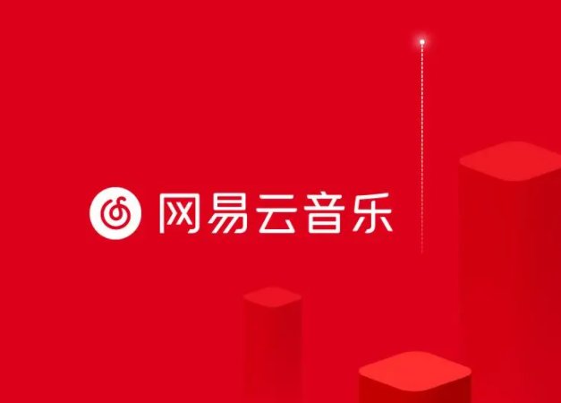 网易云8级是什么意思