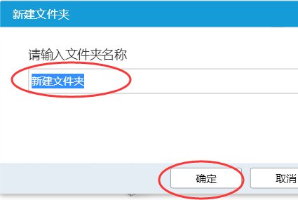 怎样将文件夹上传到QQ群?