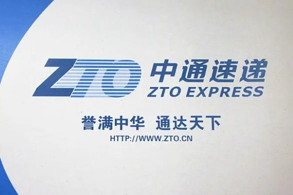 郑州中通快递客服电话