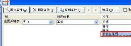 怎么按顺序排序？