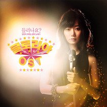 求韩剧荣耀之歌（gloria）剧中全部歌曲，插曲、片头、片尾、剧中演员唱的歌曲，非常感谢，我真的好喜欢