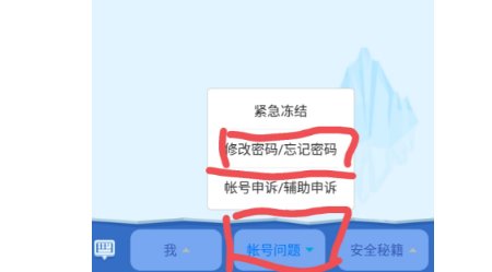 小米手机qq怎么查看密码