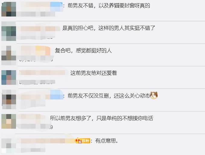 女生发伤感朋友圈导致前男友报警，为何让无数网友羡慕？