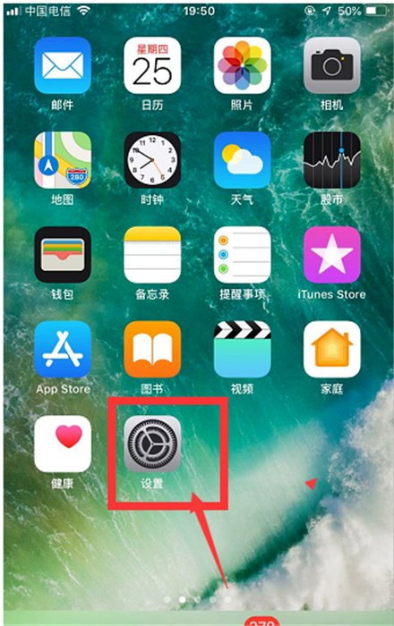 苹果手机 怎么把底部栏 设置成透明状态
