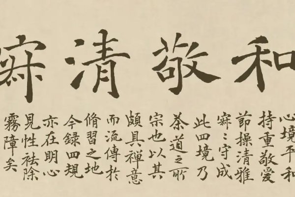 和静清寂是哪家宗旨