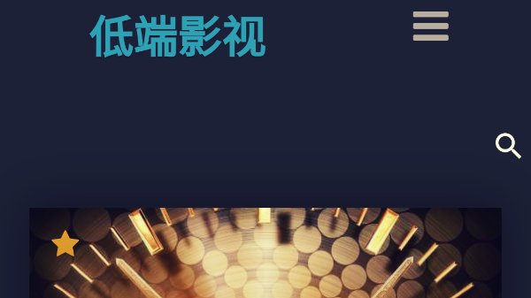 有没有免费电影网