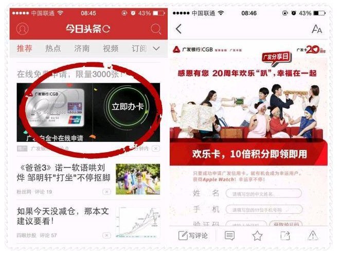 今日头条怎么回应违规的？