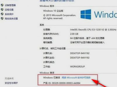 win8.1企业版怎样激活