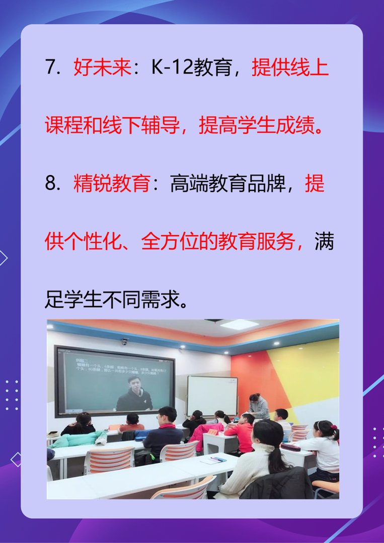 有哪些靠谱的教育培训机构推荐呢?