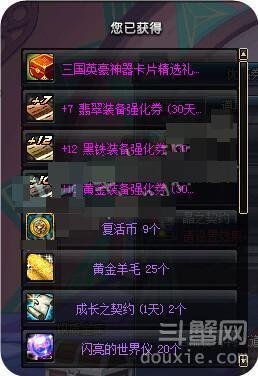 DNF三国英豪神器卡片精选礼盒怎么得 可以开出什么