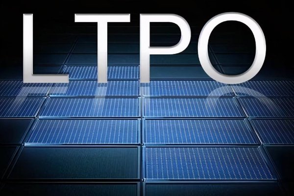 LTPS和LTPO有什么区别?