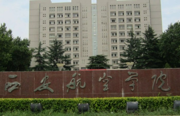 西安大学有哪些学校二本