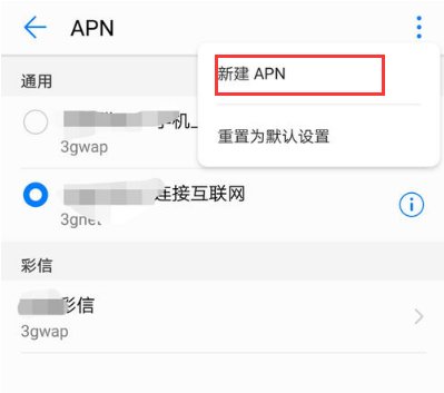 手机怎么设置才能用联通的3g网络