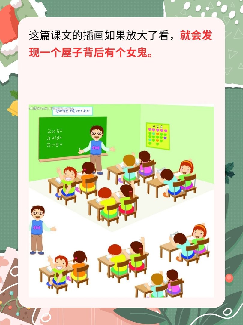你认为小学时最恐怖的课文是什么