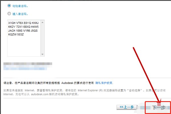 cad2017怎样激活?