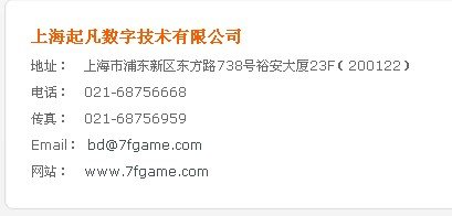 我的起凡被盗了