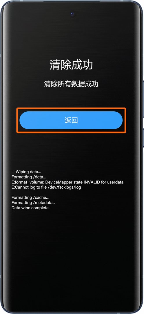 vivo恢复出厂设置密码忘了怎么办