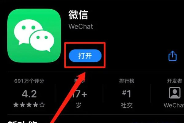 微信怎么更新最新版本？