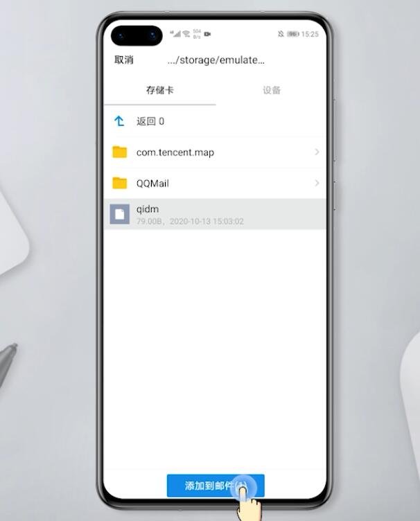 qq邮箱如何发邮件？