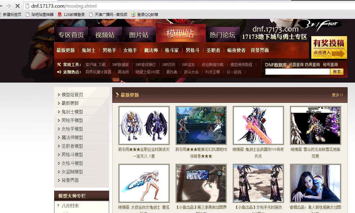 现在的DNF怎麽弄补丁