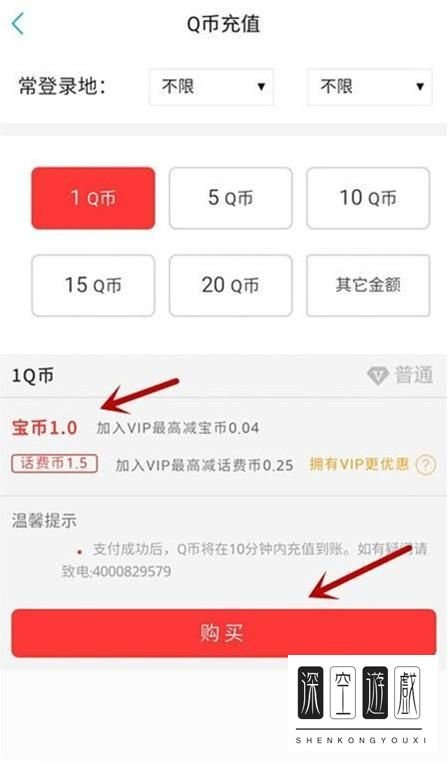 联通手机充值Q币的方法有哪些？