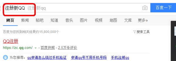 怎么才能注册qq