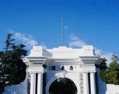 北京400分可以上清华吗