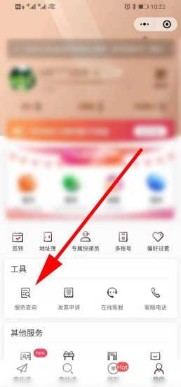 寄快递怎么查询运费