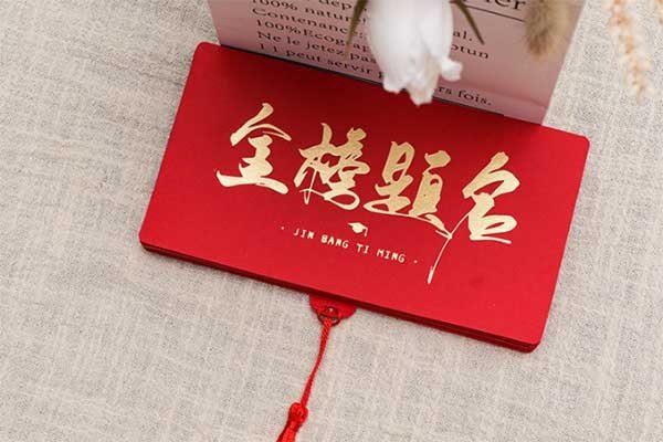 学业祝福励志六个字